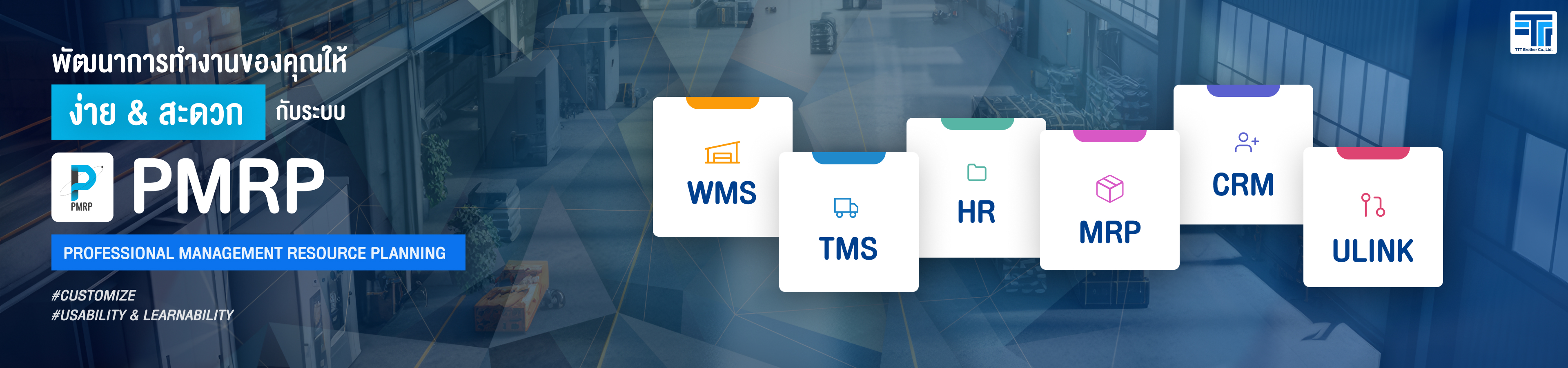 Professional Management Resource Planning  ( PMRP )