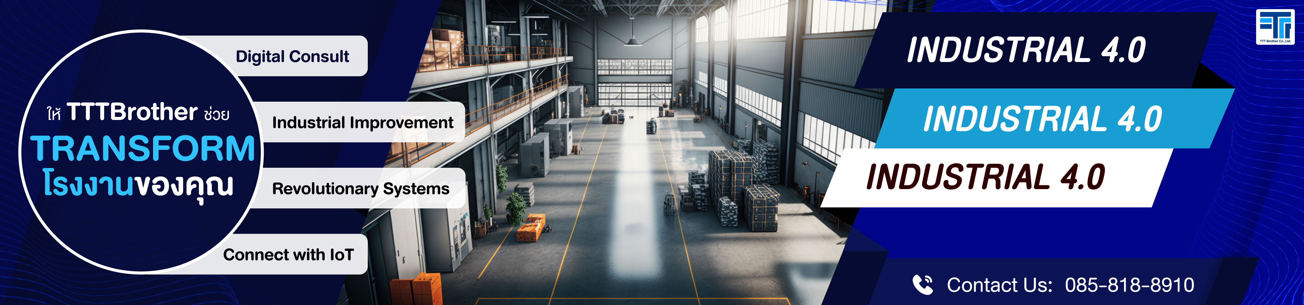 ให้ TTT Brother Transform โรงงานขอบคุณ