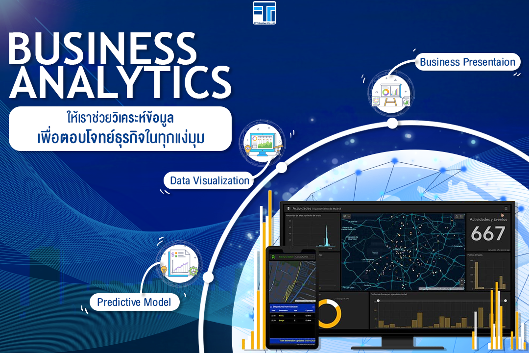 Business Analytics ตอบโจทย์ธุรกิจด้วยข้อมูล ทีม Data Science พร้อมให้คำปรึกษา